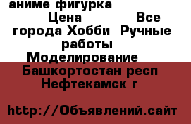 аниме фигурка “One-Punch Man“ › Цена ­ 4 000 - Все города Хобби. Ручные работы » Моделирование   . Башкортостан респ.,Нефтекамск г.